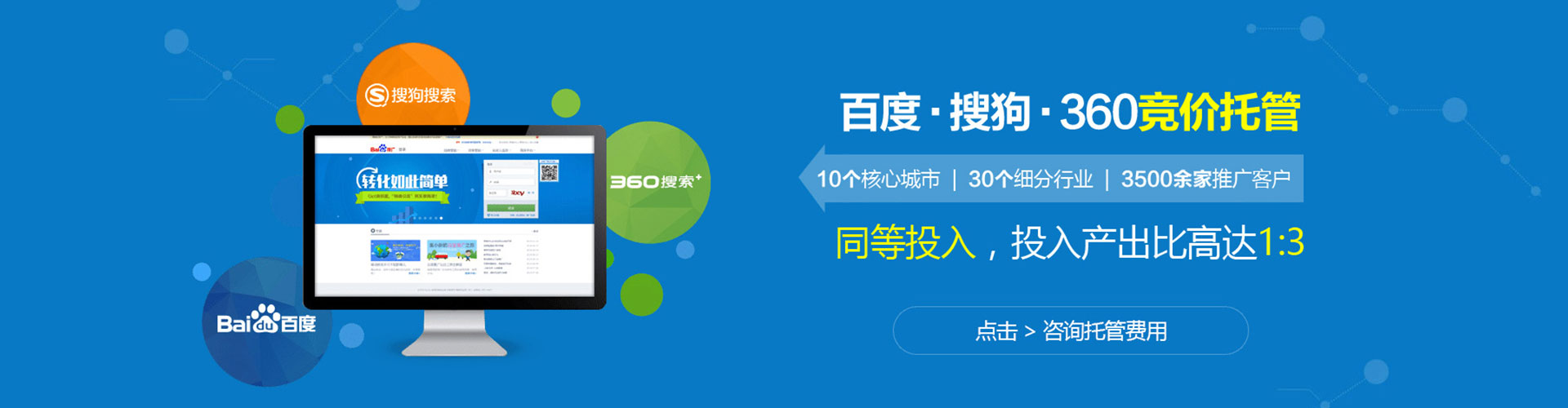 阆中竞价开户